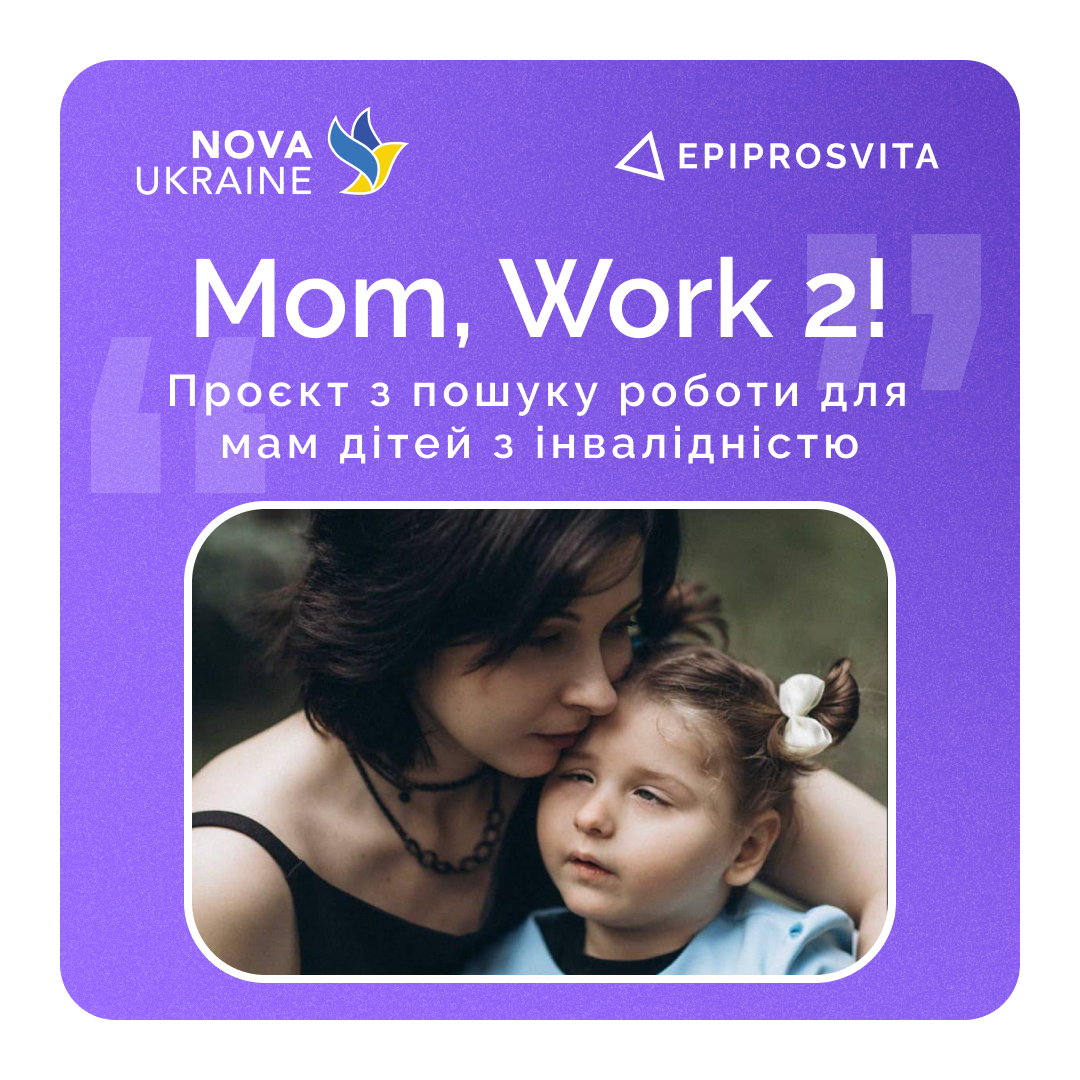 Как мамам детей с инвалидностью найти работу: стартует бесплатный онлайн-курс